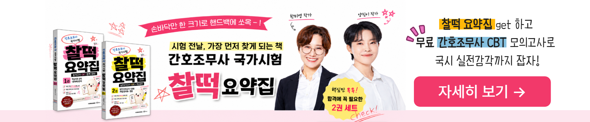 전국 5개 지점 안내 광고